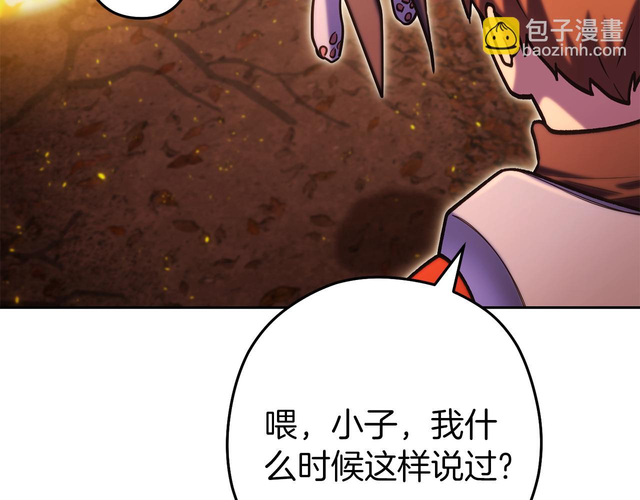 第222话 圈养火怪88