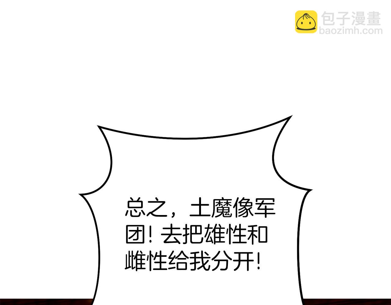 第222话 圈养火怪90