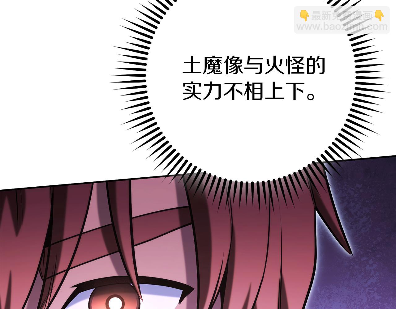 第222话 圈养火怪95