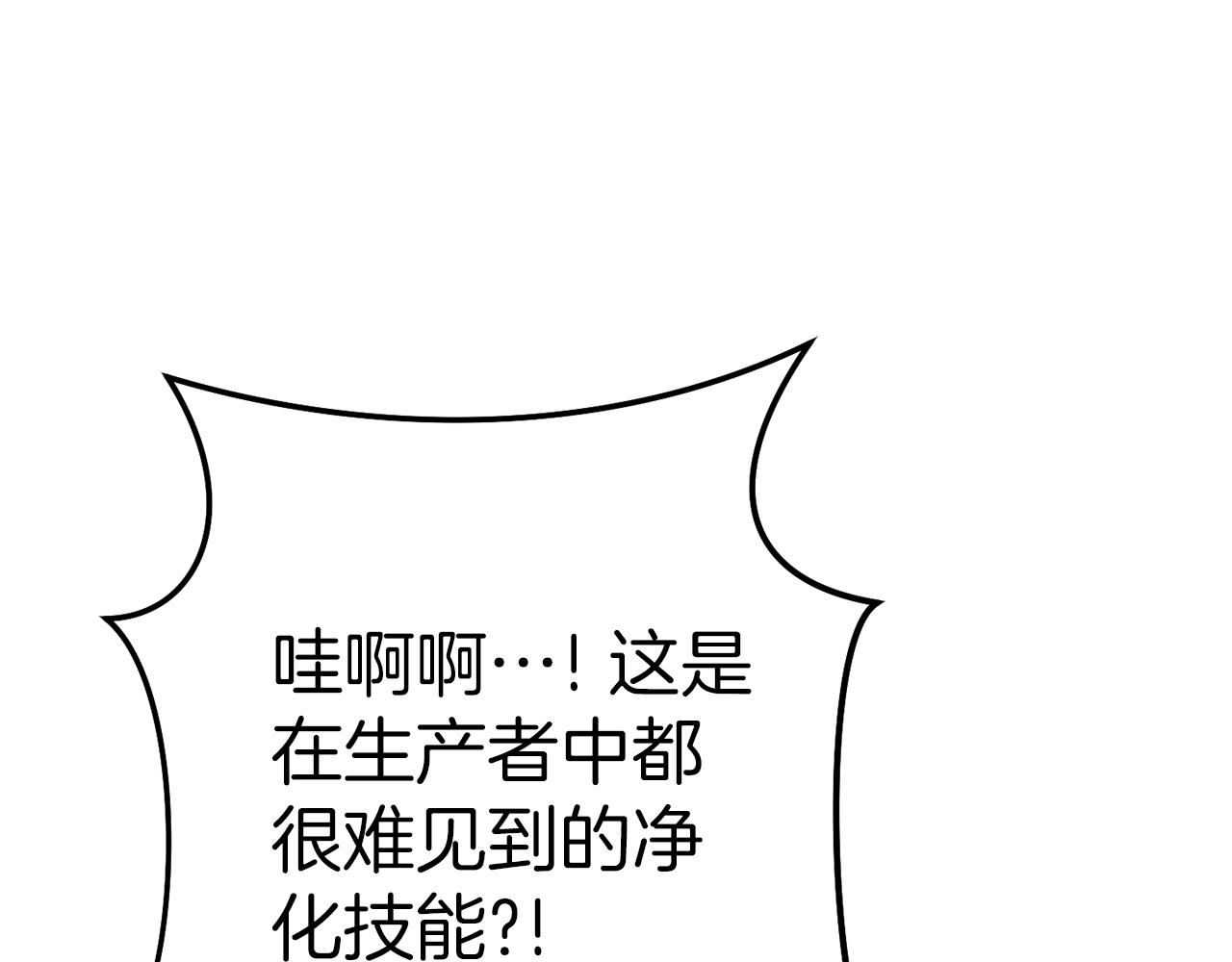 第223话 美味火怪肉13