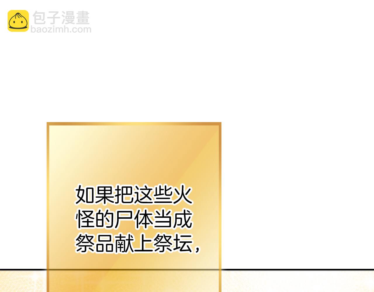 第223话 美味火怪肉139