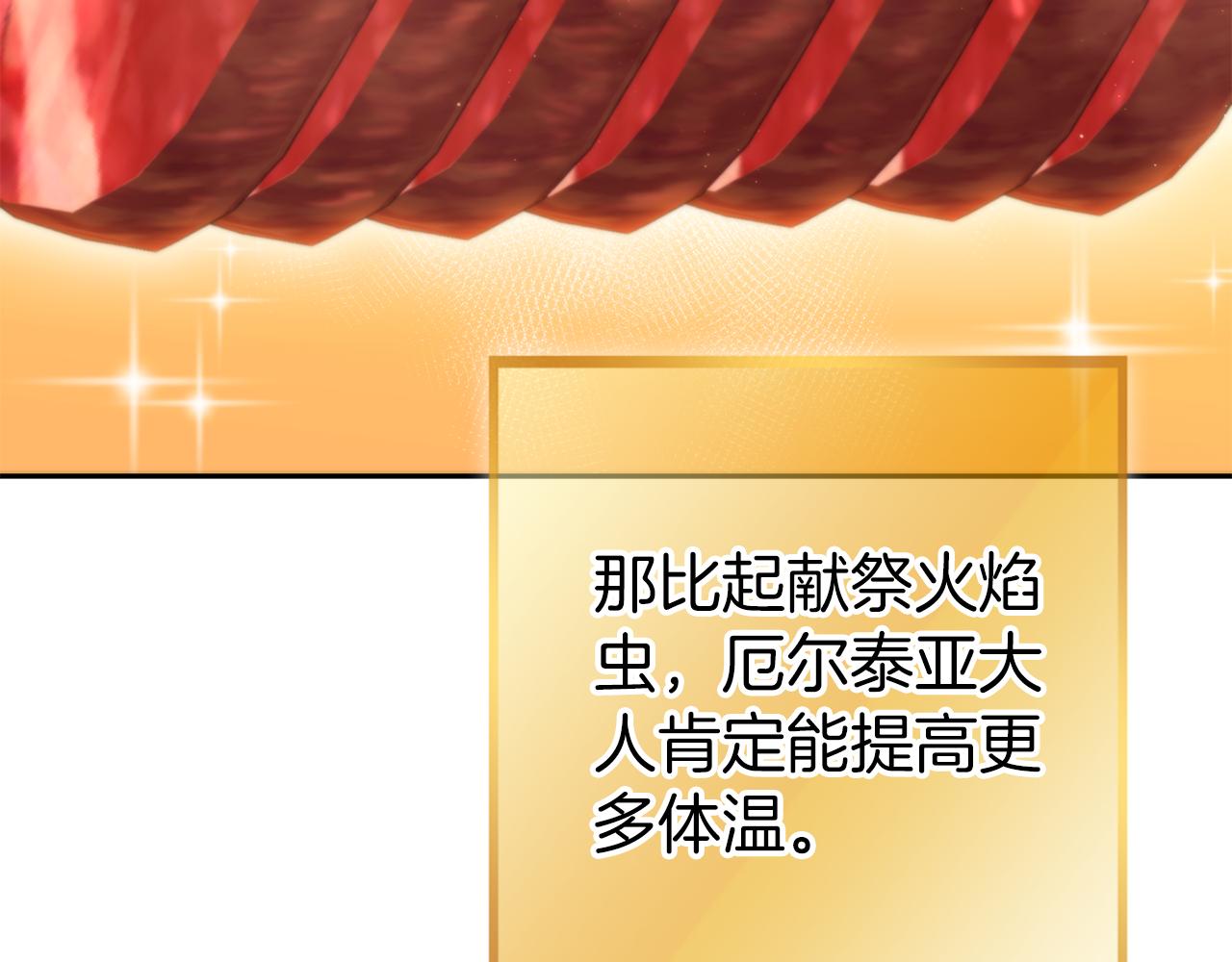 第223话 美味火怪肉141