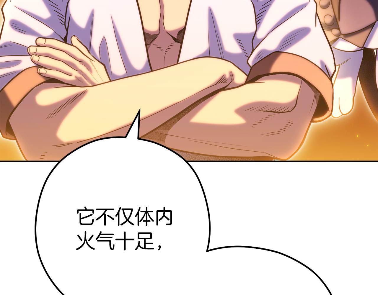 第223话 美味火怪肉148