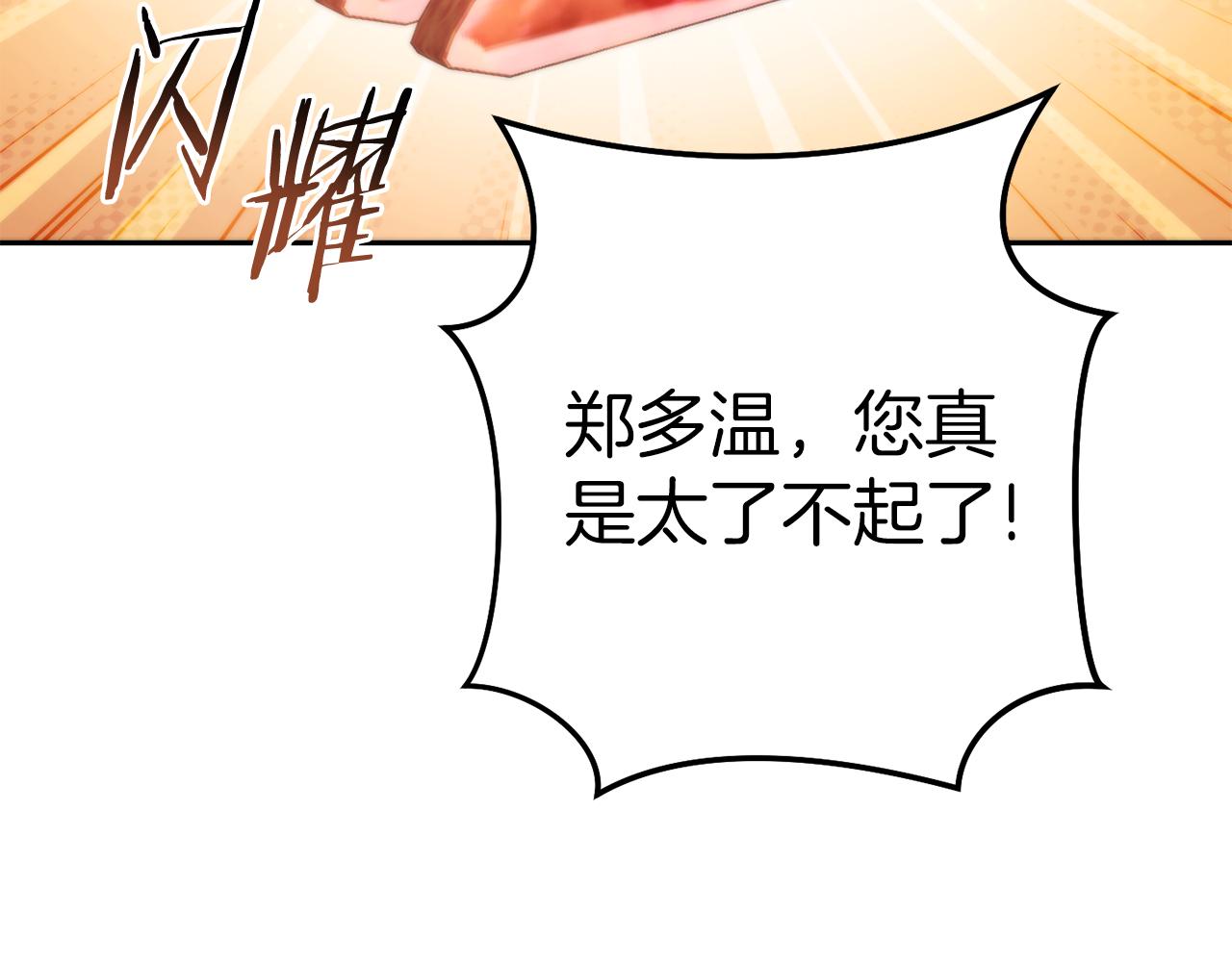 第223话 美味火怪肉15