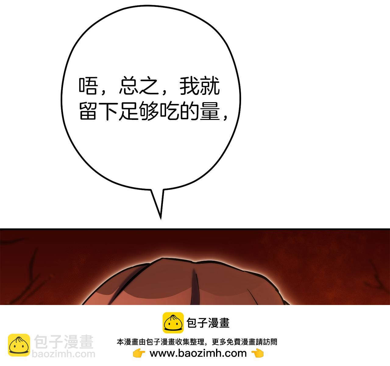 第223话 美味火怪肉150