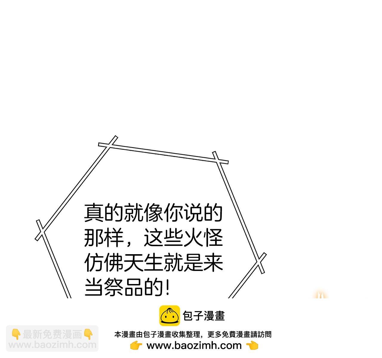第223话 美味火怪肉161