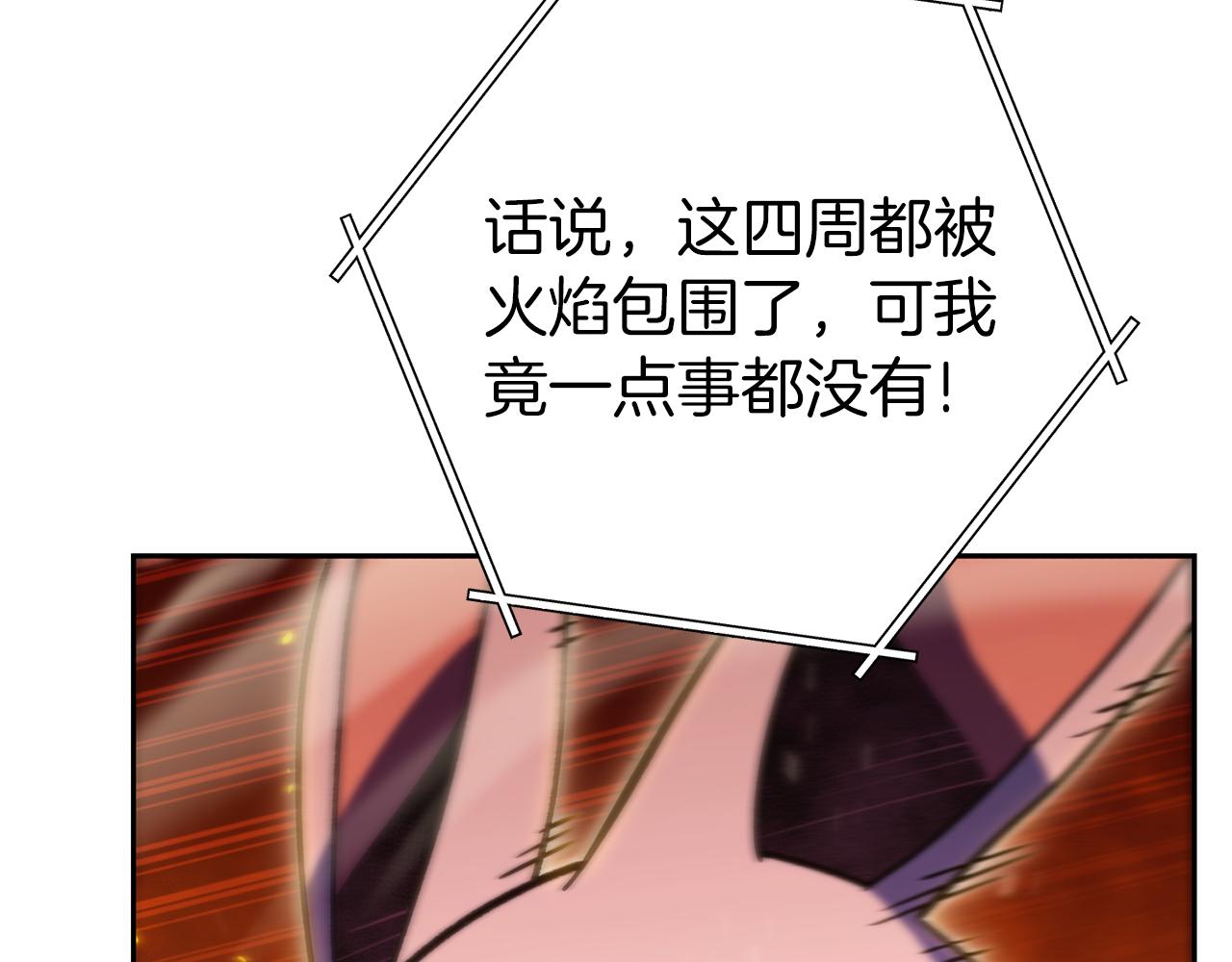 第223话 美味火怪肉164