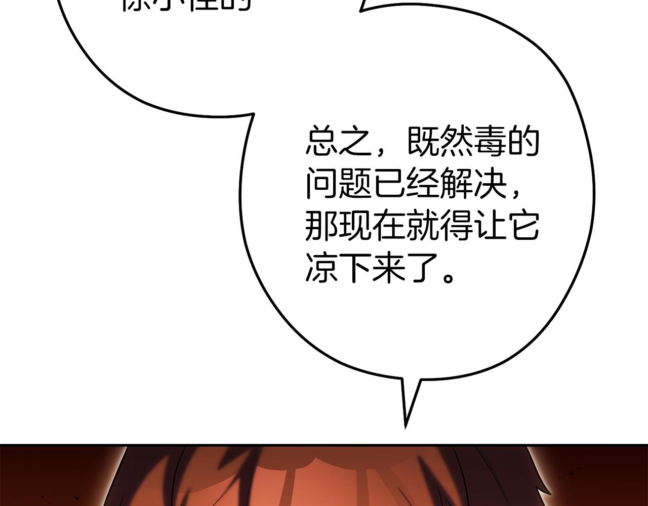 第223话 美味火怪肉17
