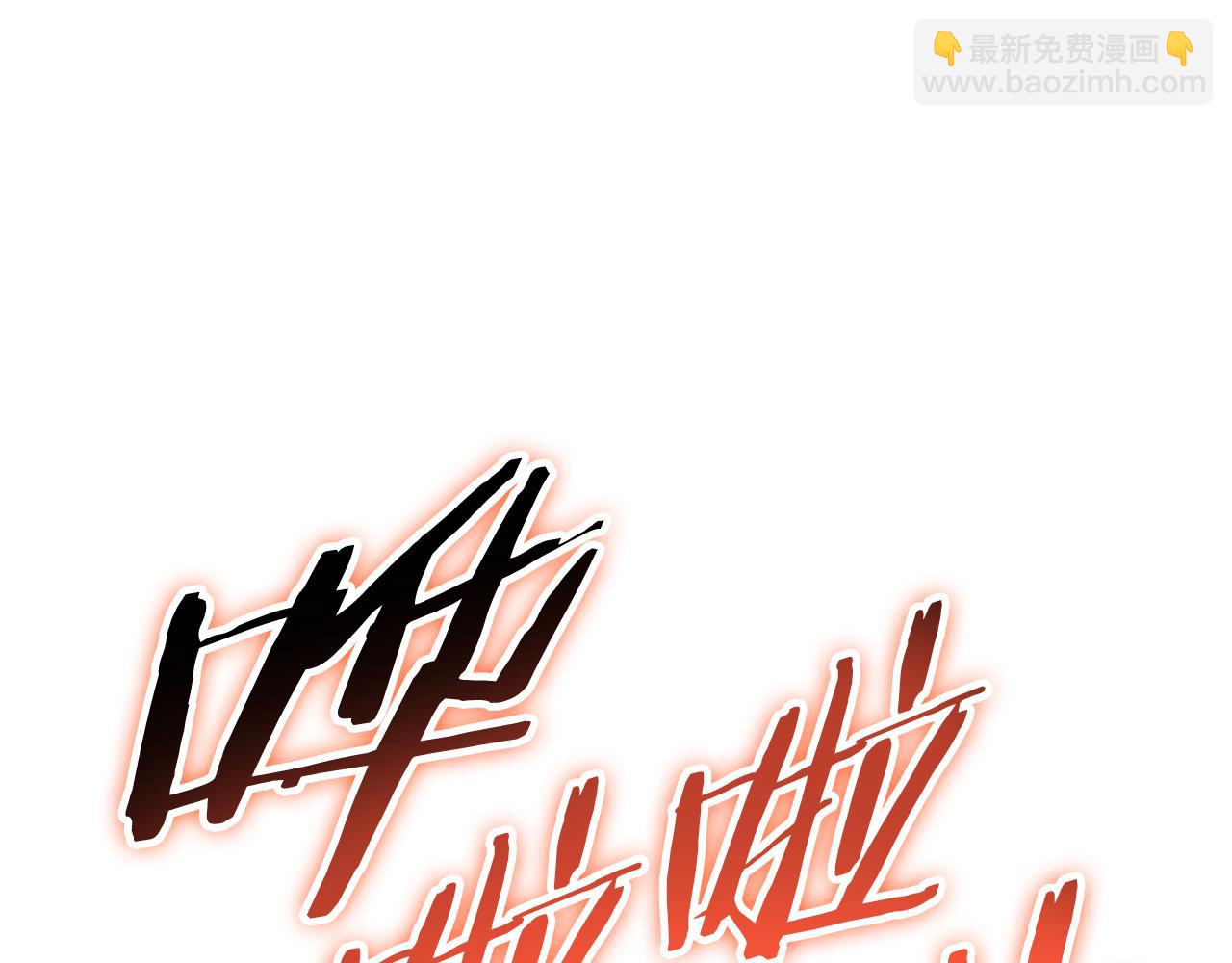 第223话 美味火怪肉170