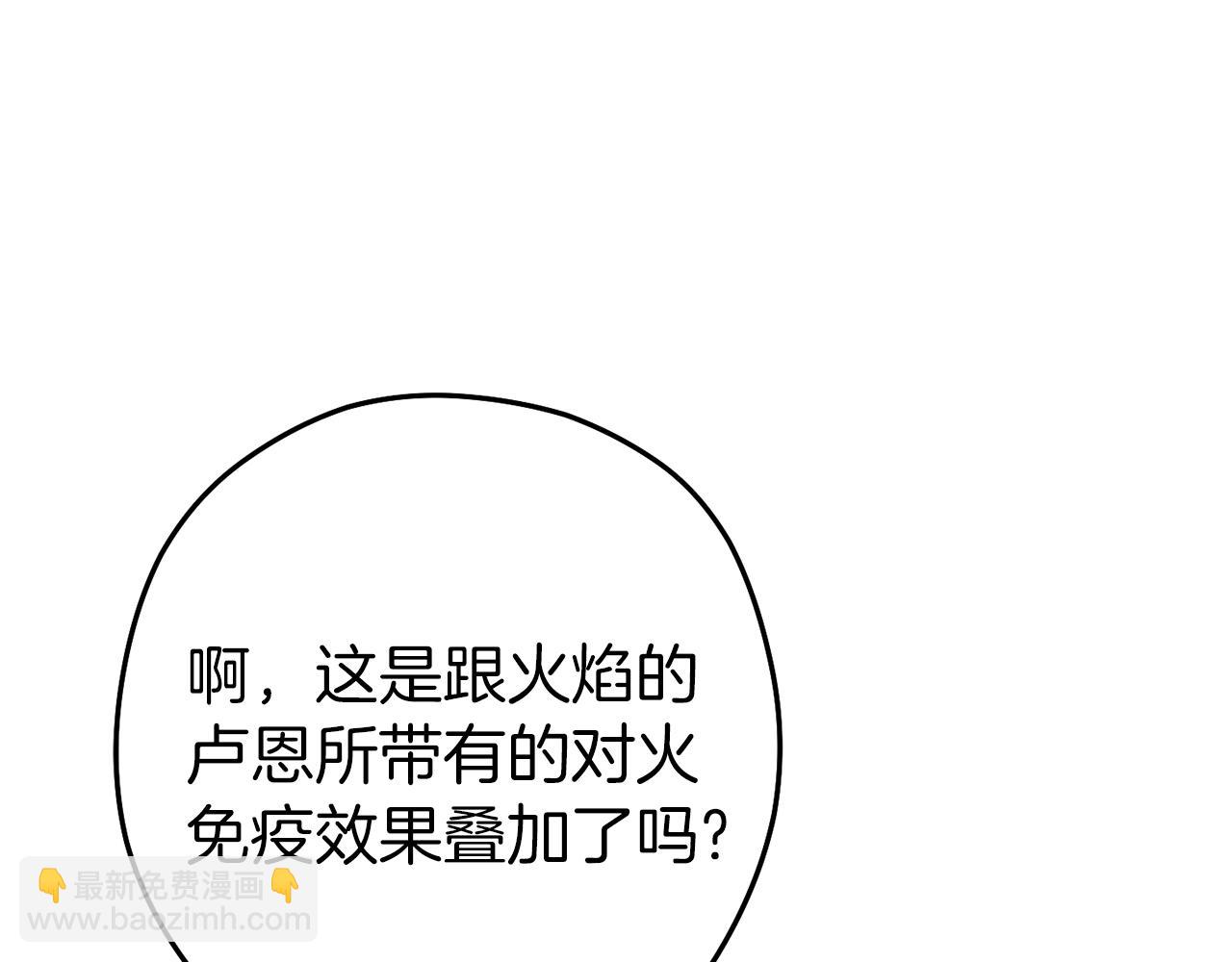 第223话 美味火怪肉178