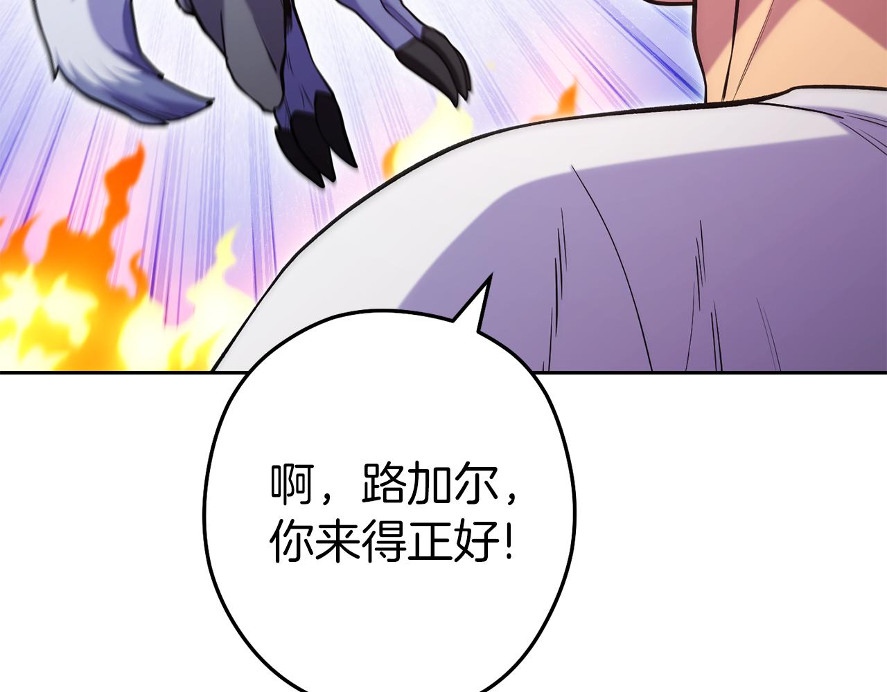 第223话 美味火怪肉184