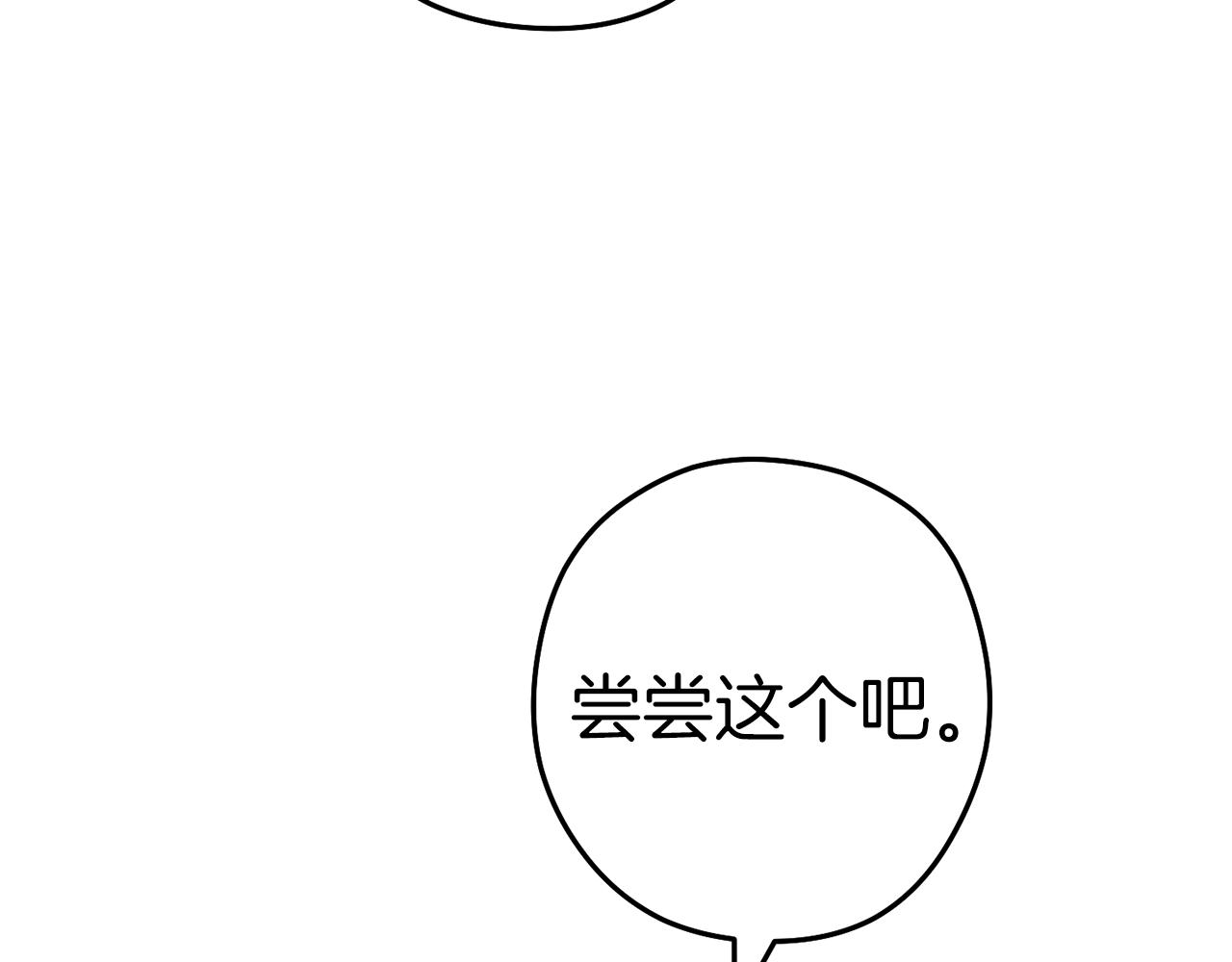 第223话 美味火怪肉185