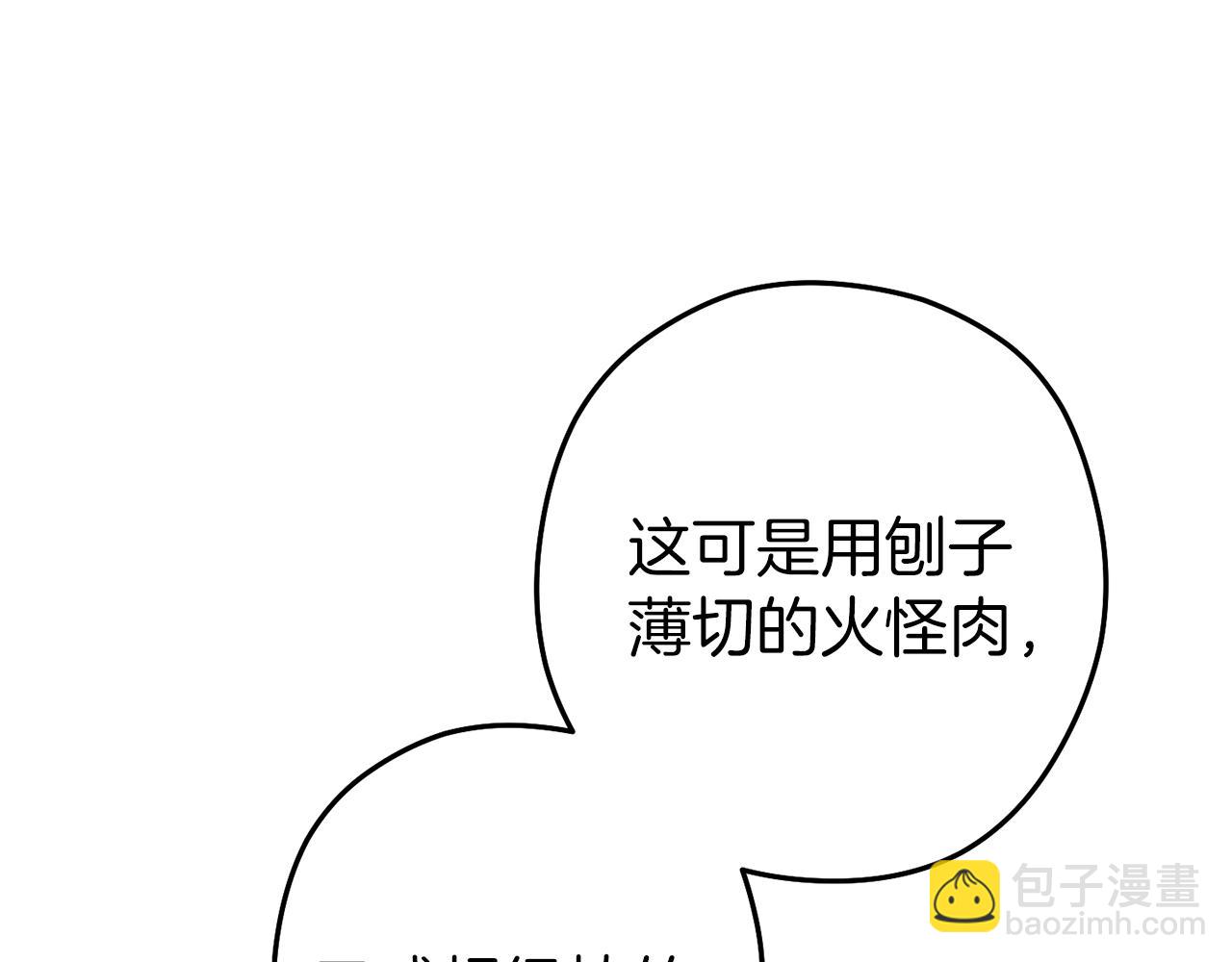 第223话 美味火怪肉193