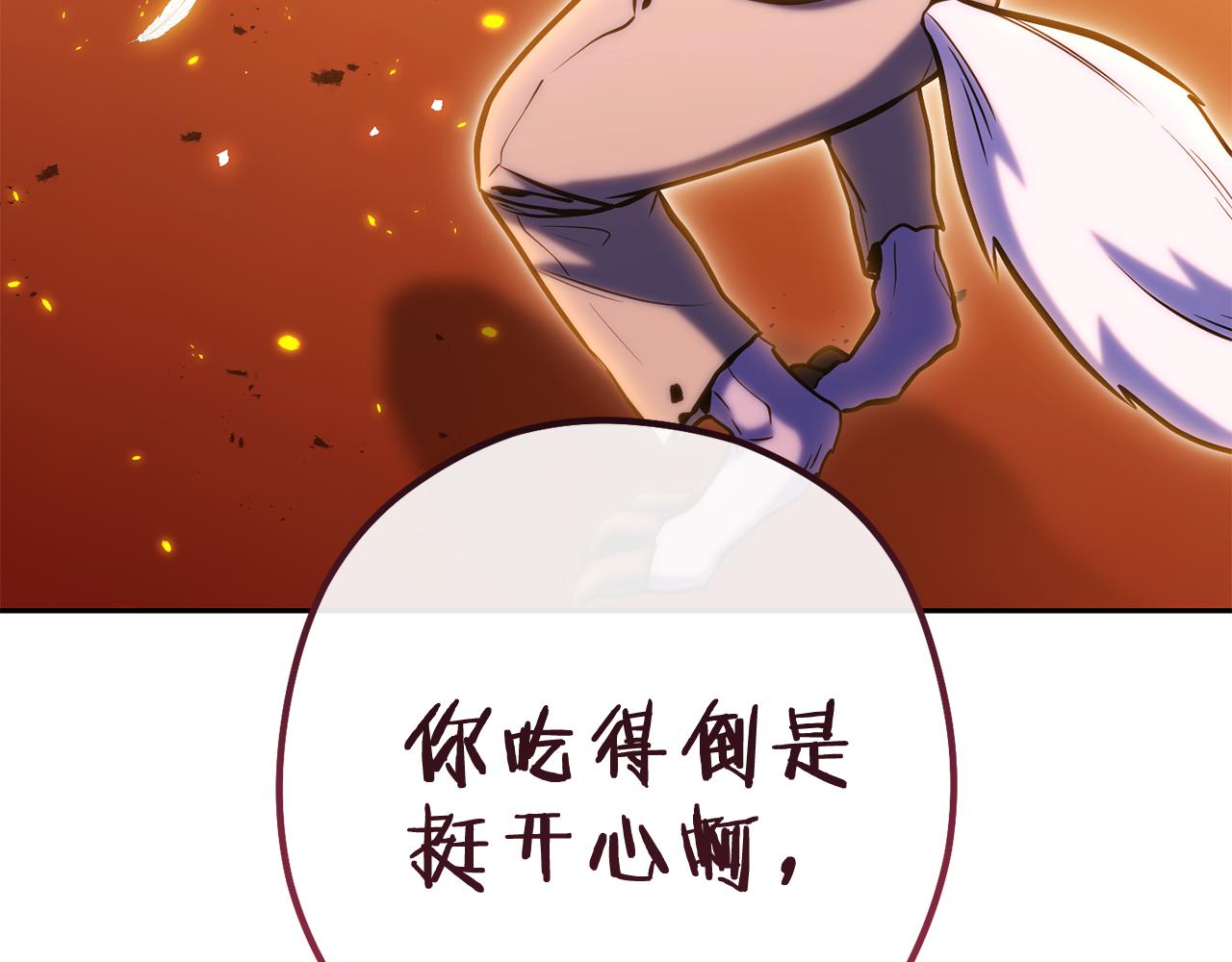第223话 美味火怪肉201