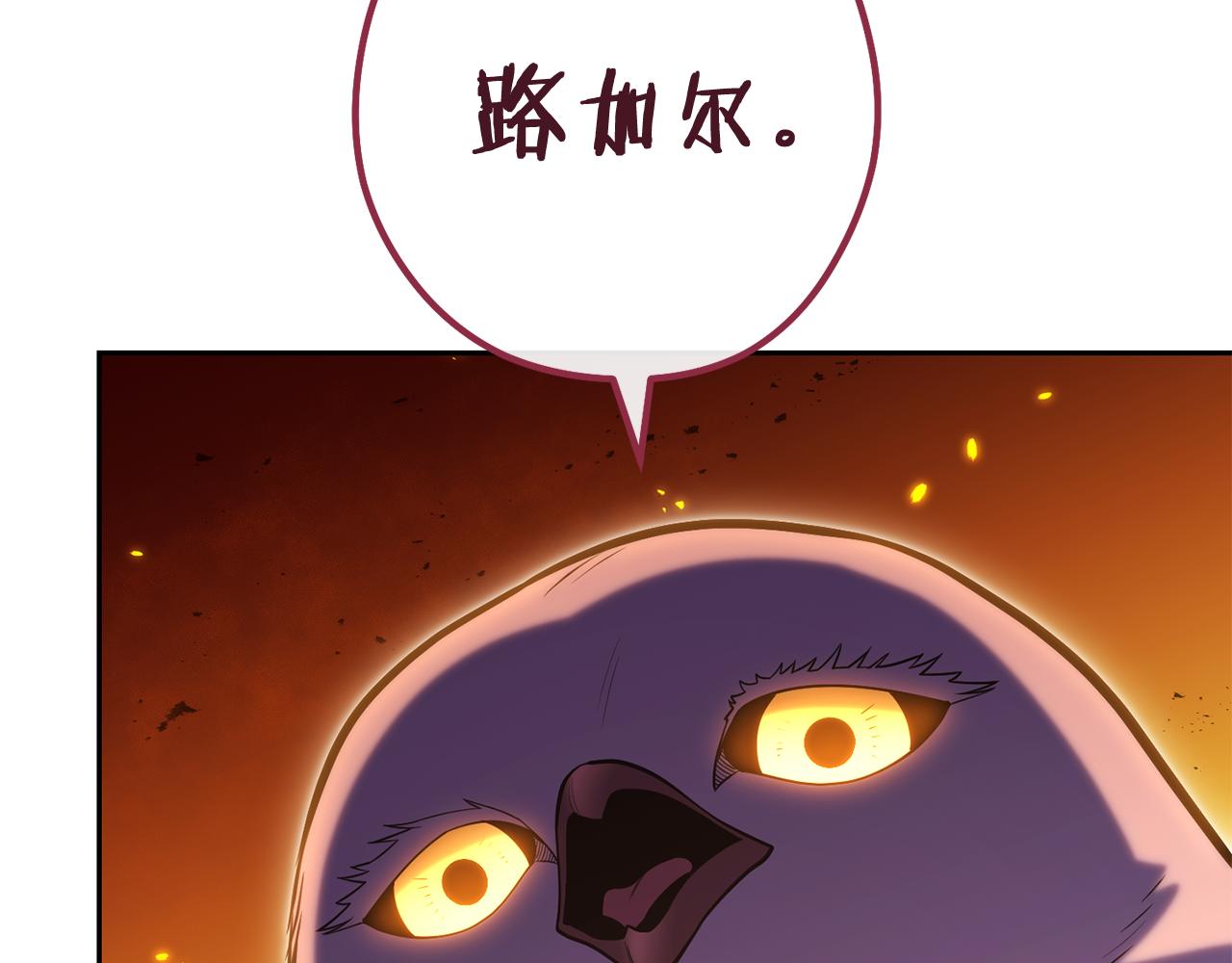 第223话 美味火怪肉203
