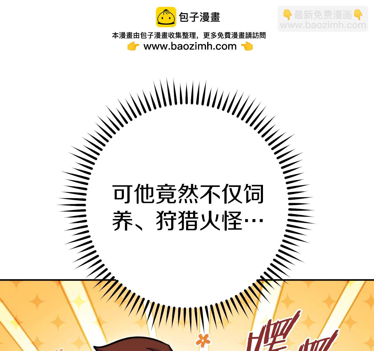 第223话 美味火怪肉226