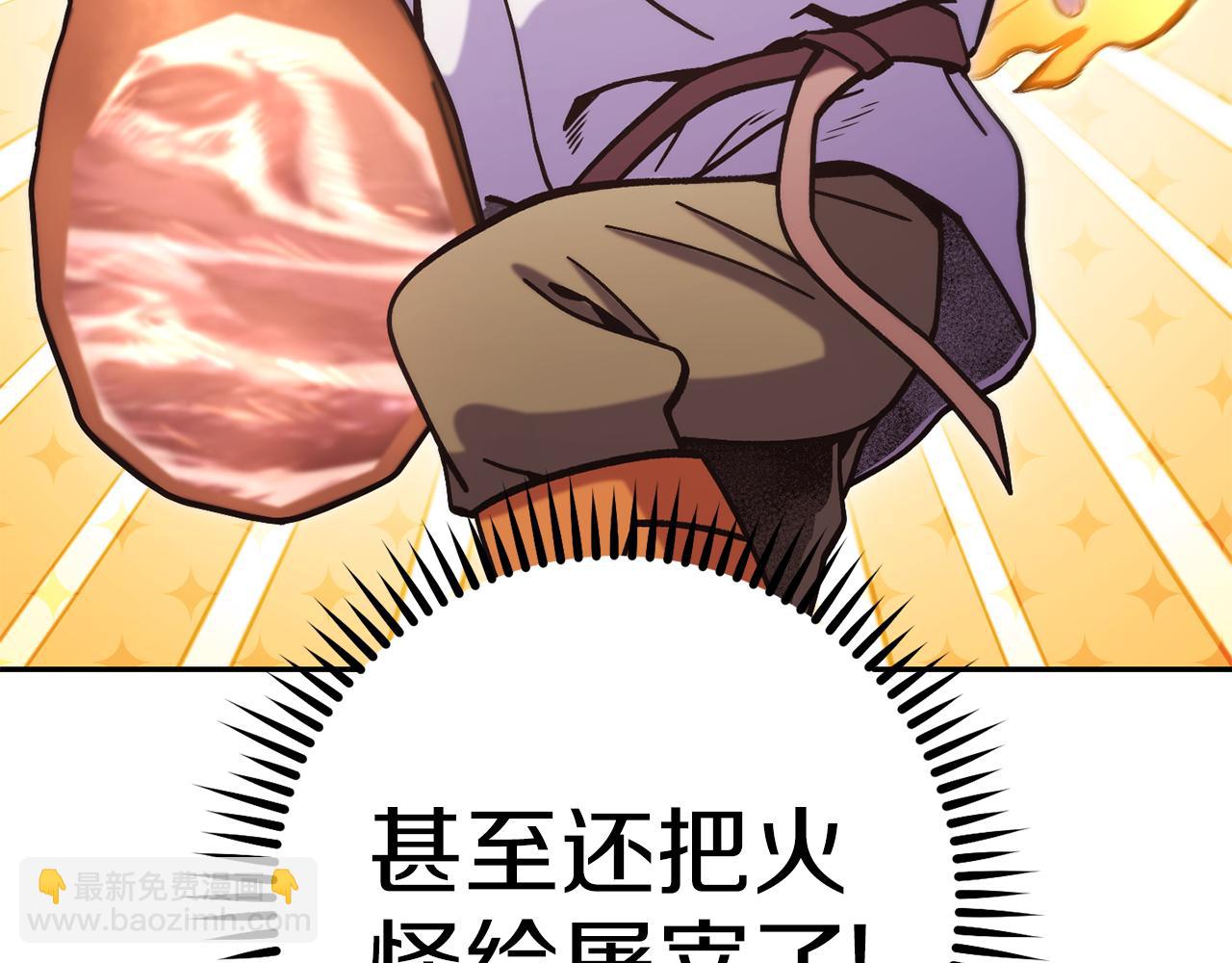第223话 美味火怪肉228