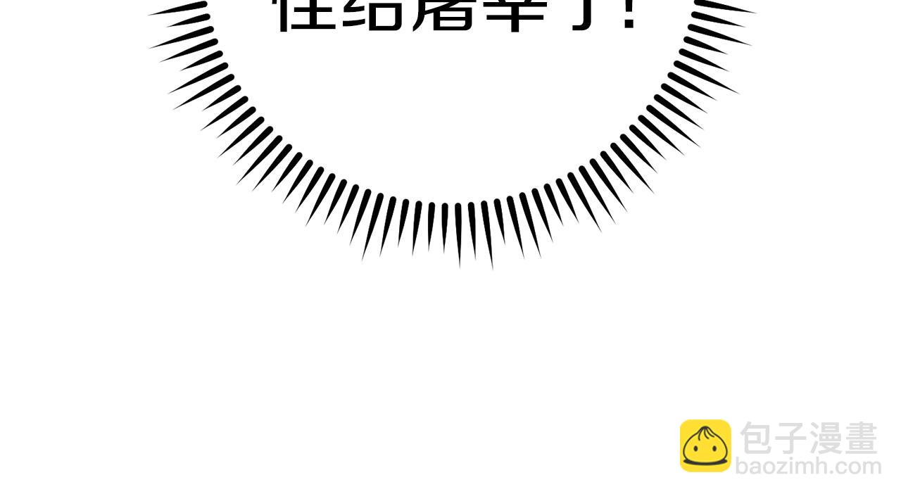 第223话 美味火怪肉229