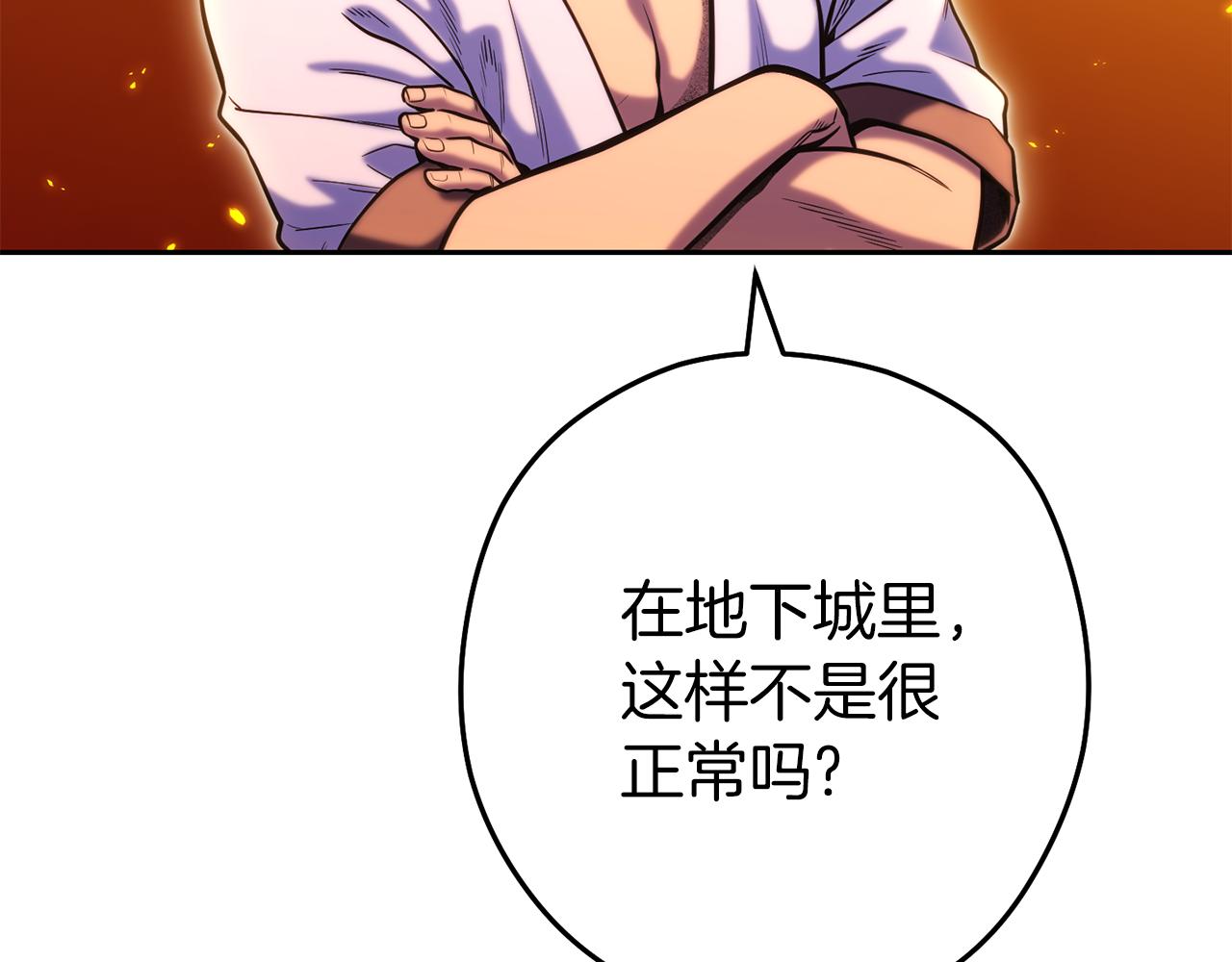 第223话 美味火怪肉235
