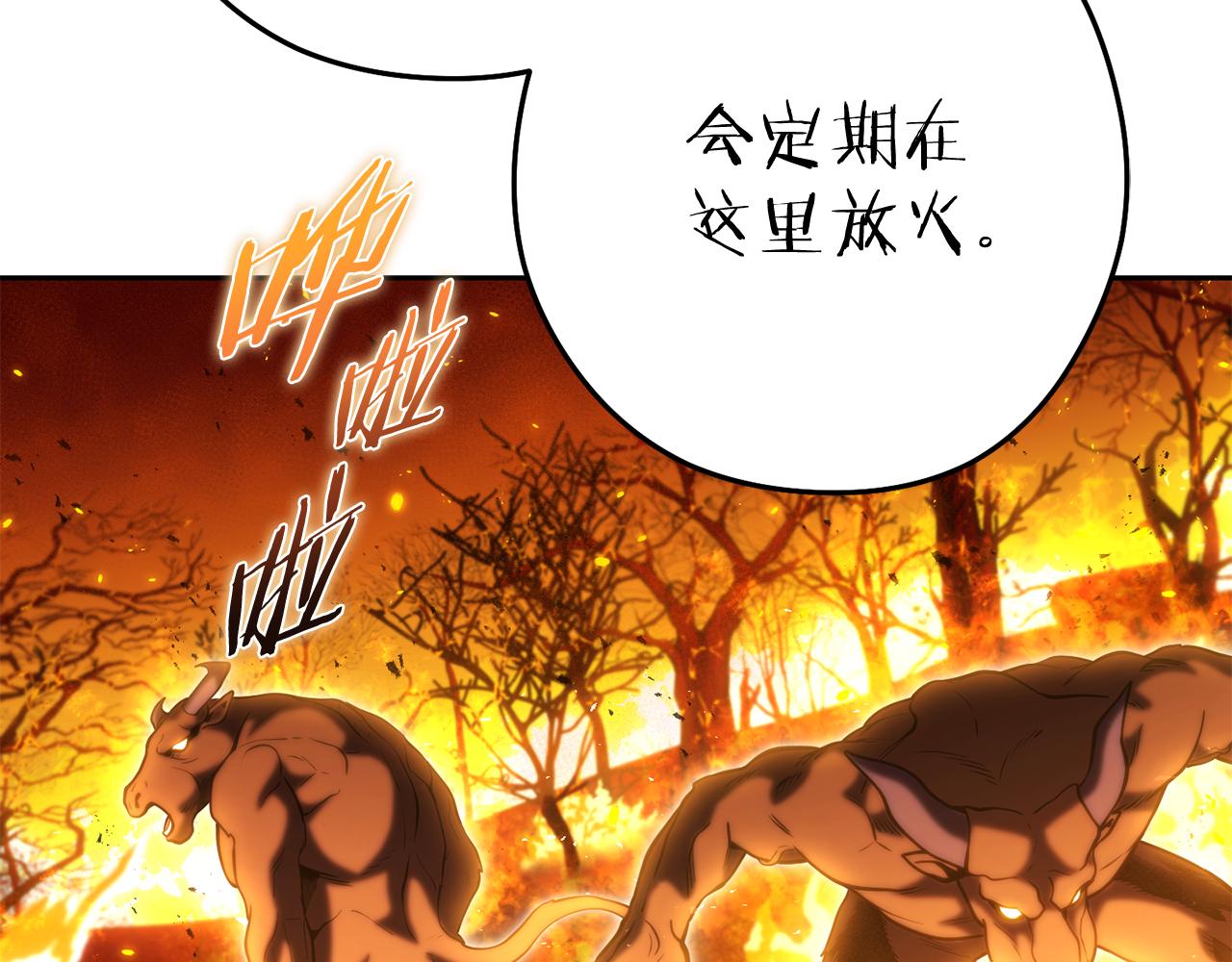 第223话 美味火怪肉245