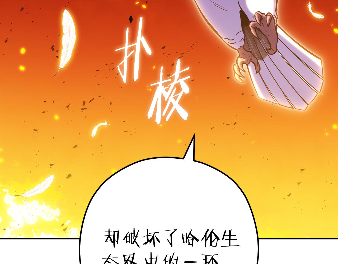 第223话 美味火怪肉249