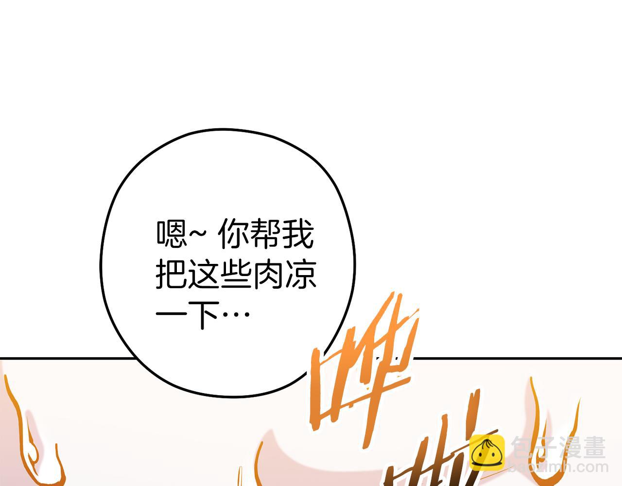 第223话 美味火怪肉25