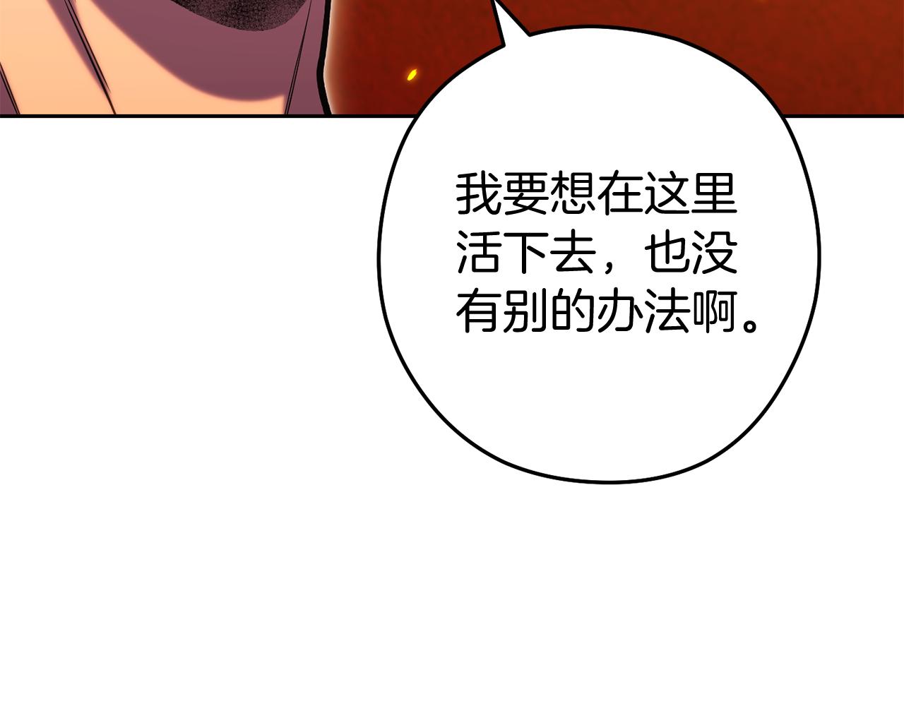 第223话 美味火怪肉253