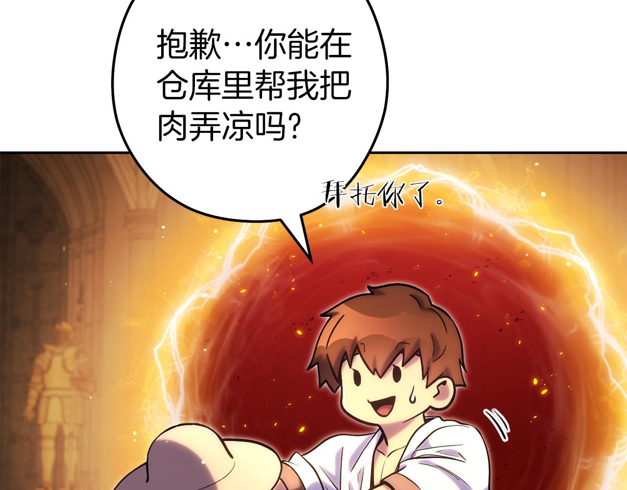 第223话 美味火怪肉29