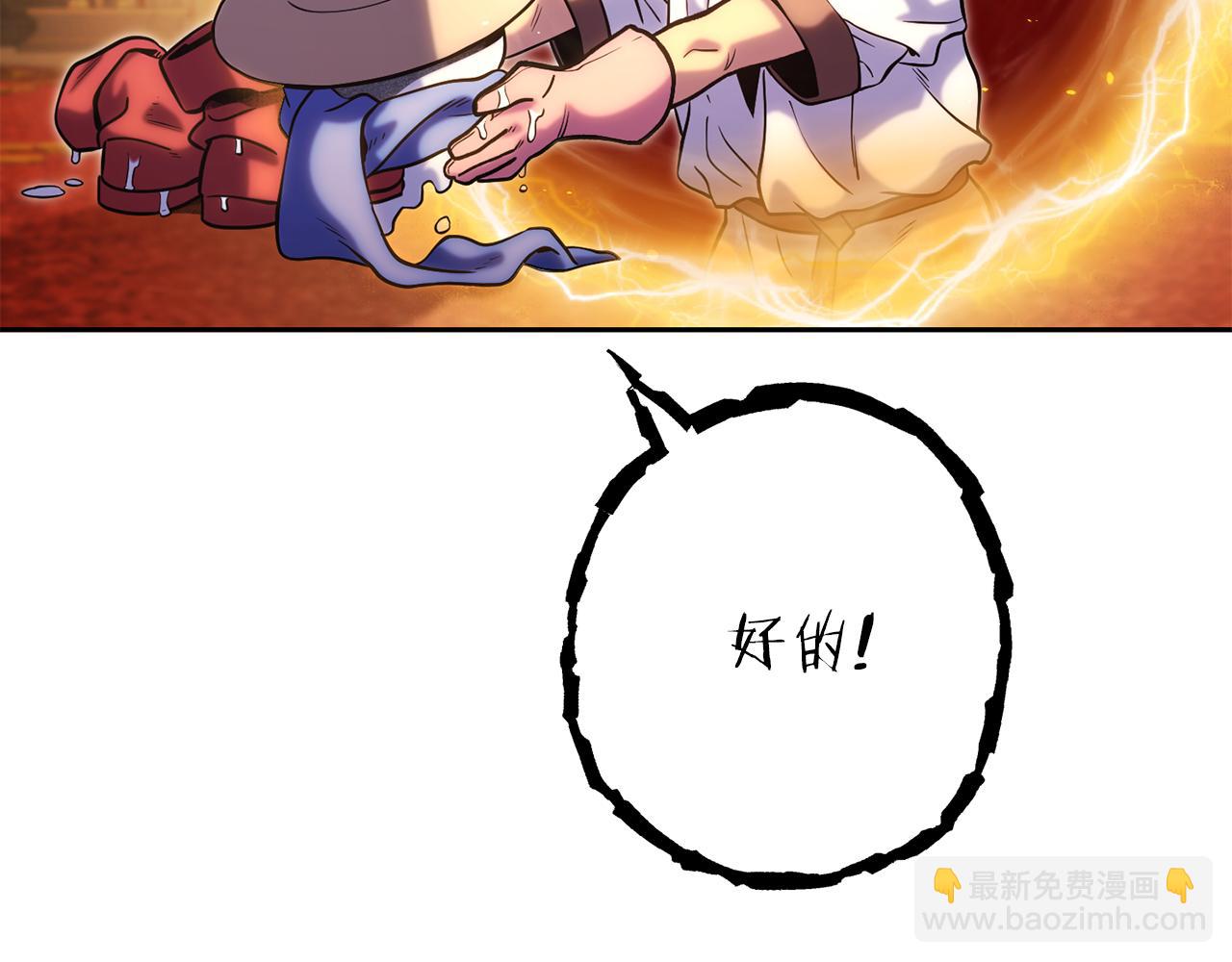 第223话 美味火怪肉30