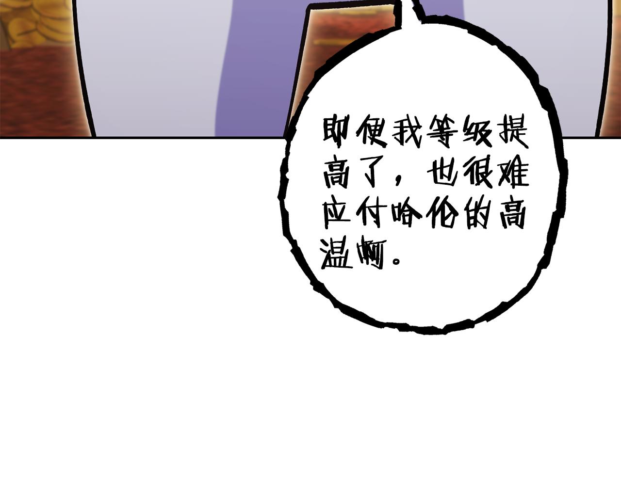 第223话 美味火怪肉52