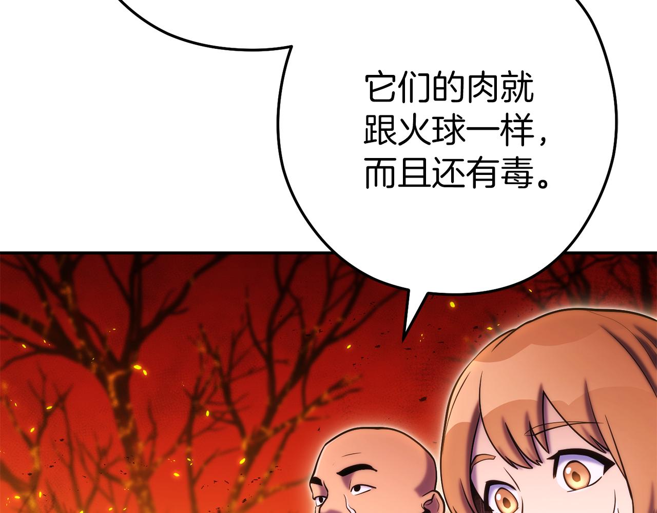 第223话 美味火怪肉6