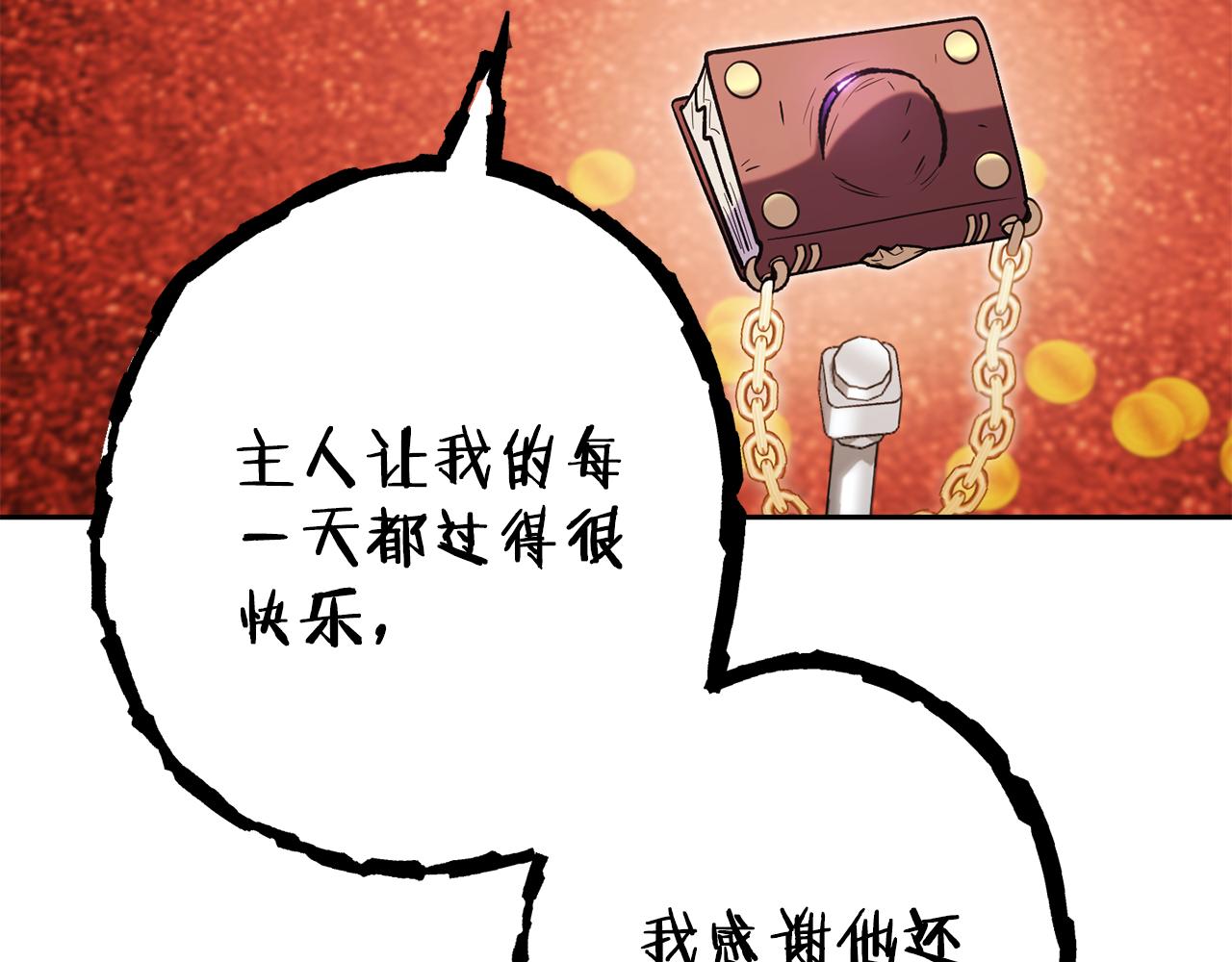 第223话 美味火怪肉61