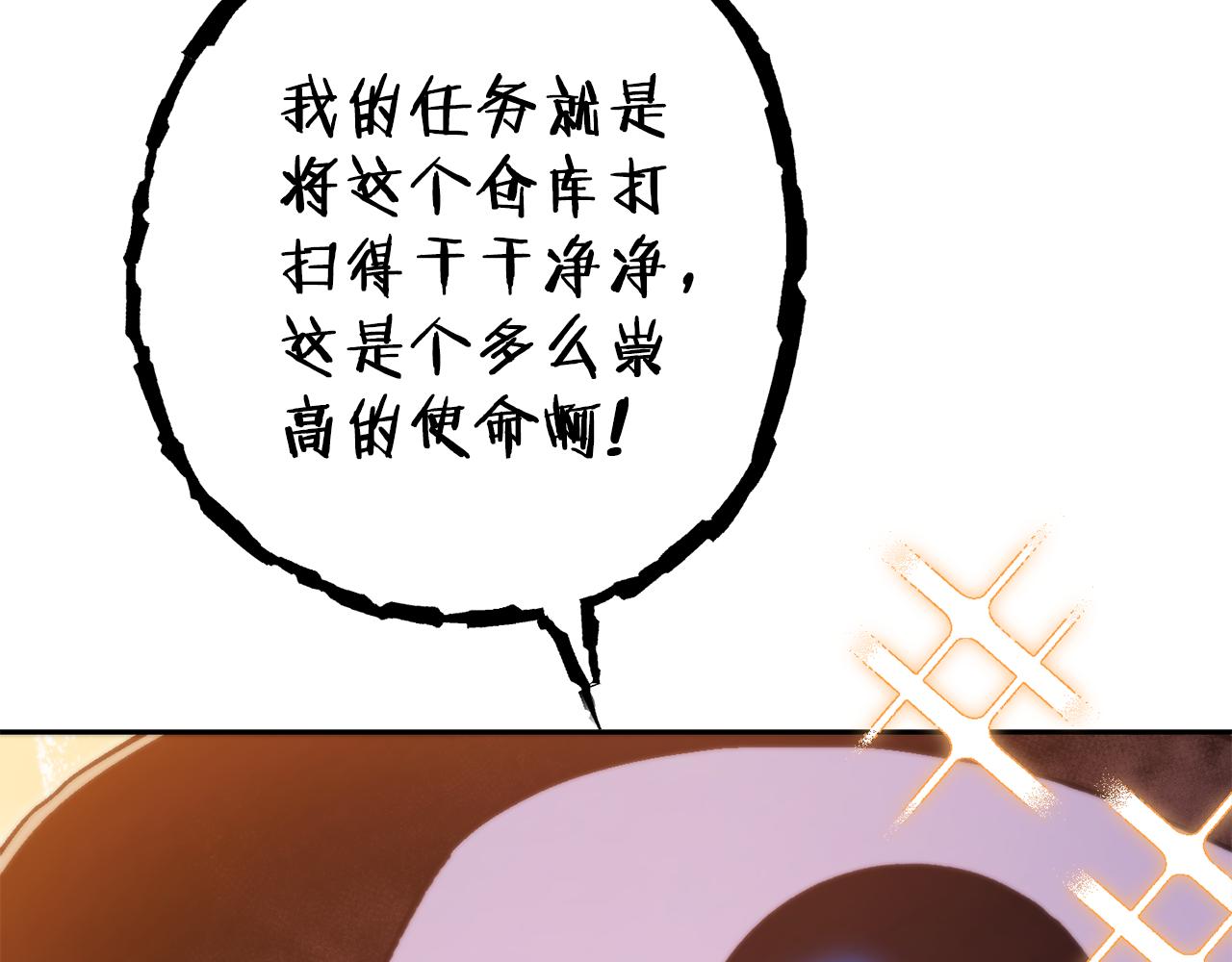 第223话 美味火怪肉72