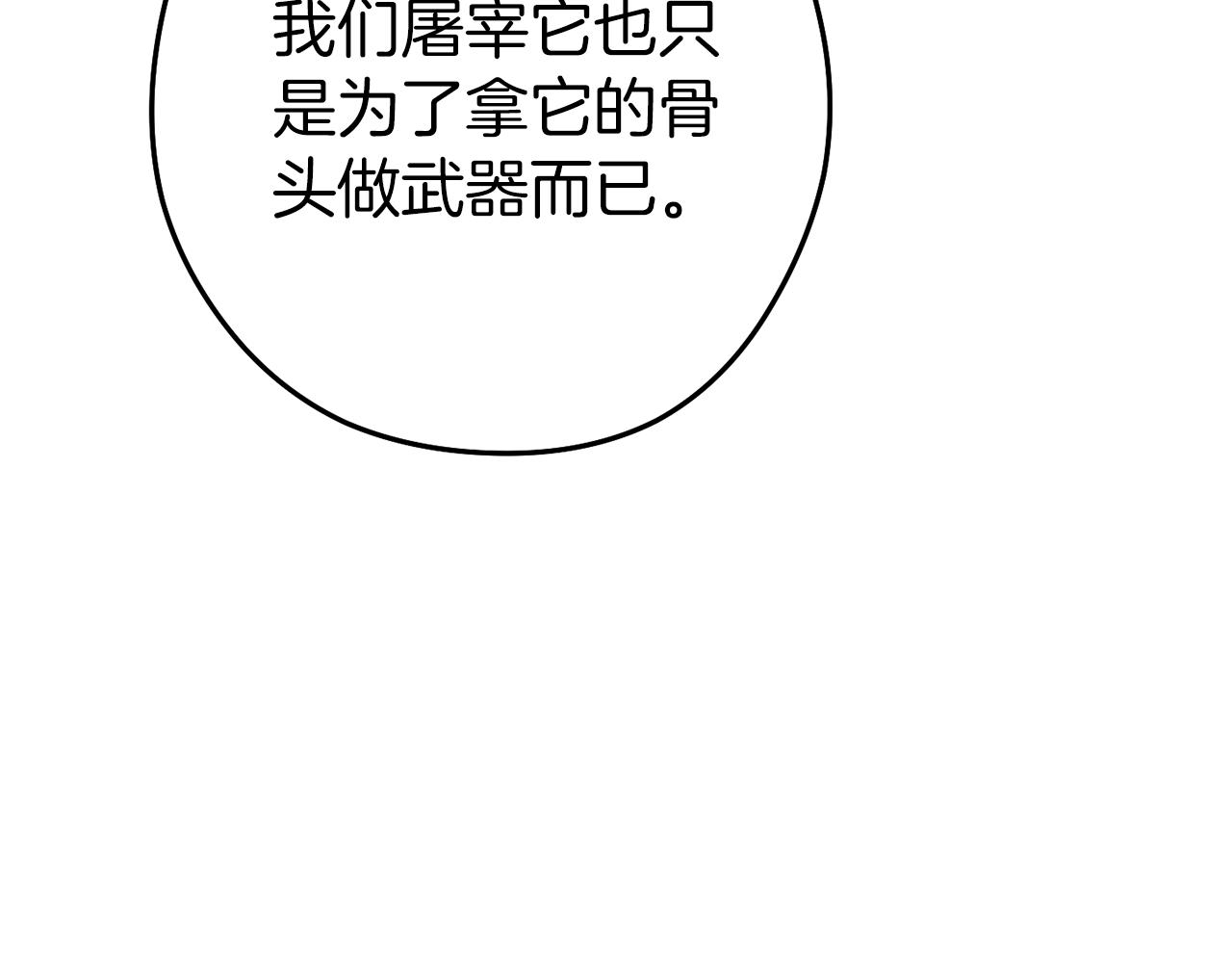 第223话 美味火怪肉8