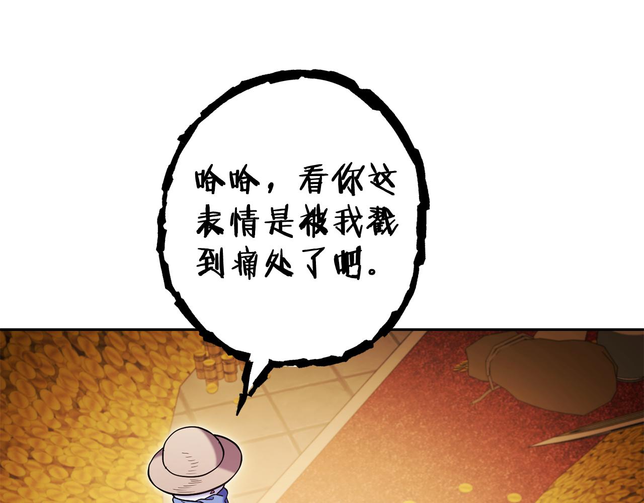 第223话 美味火怪肉99