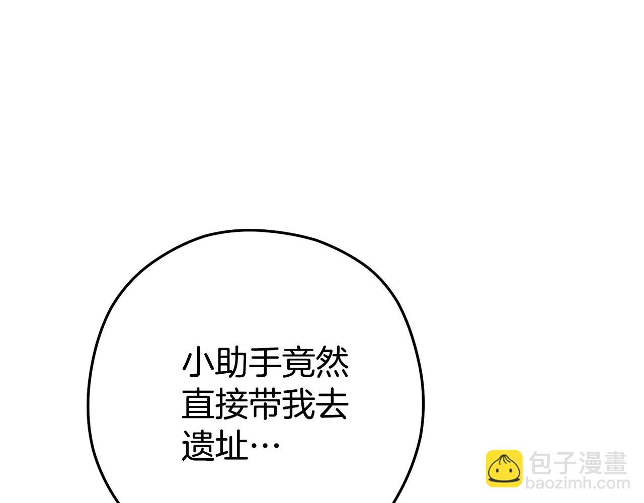 第224话 前往遗址10