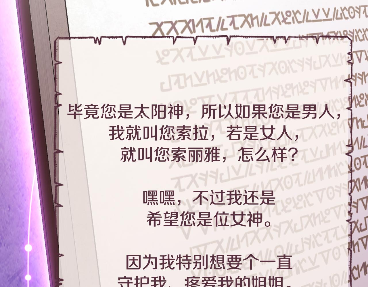 第224话 前往遗址117