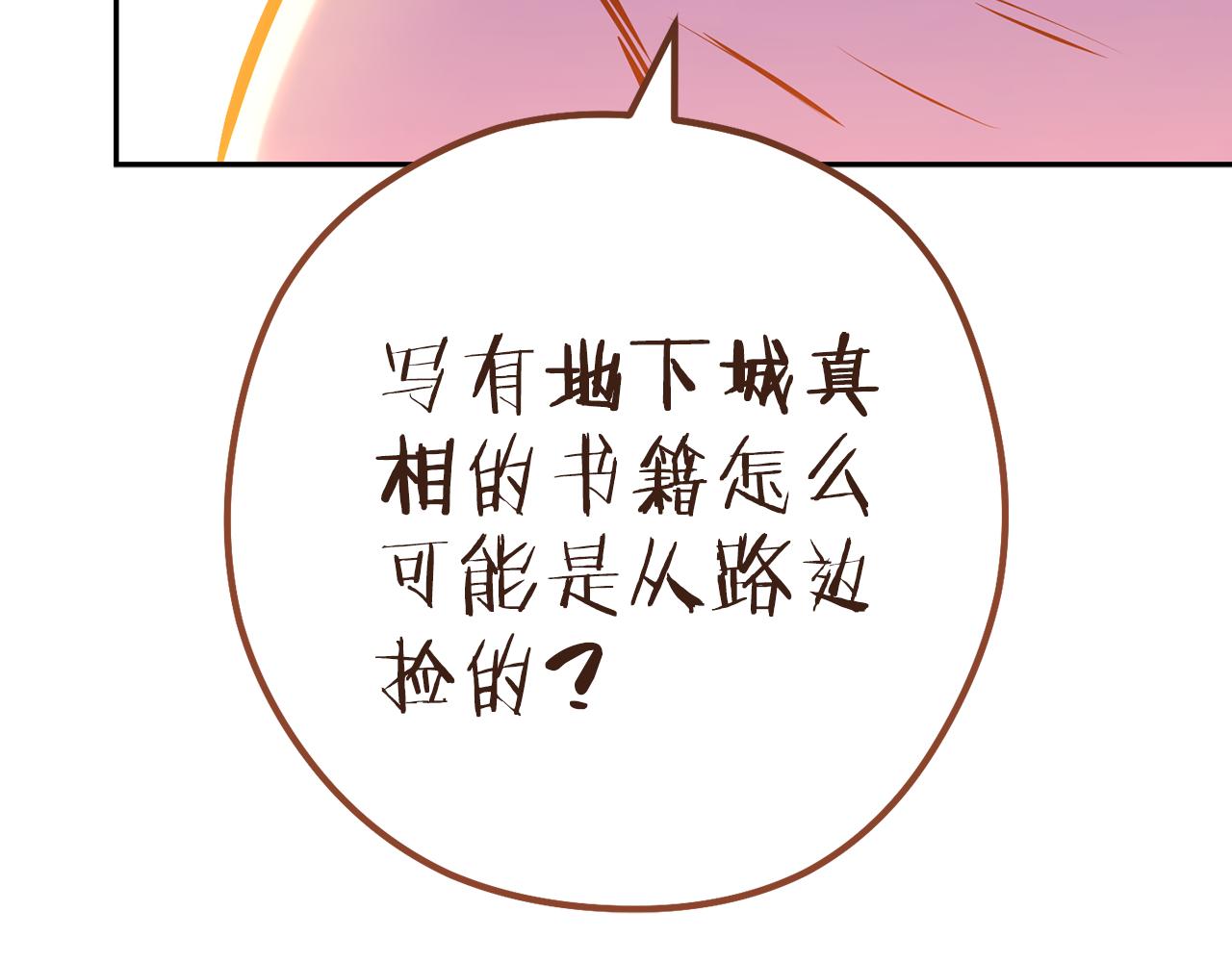 第224话 前往遗址136