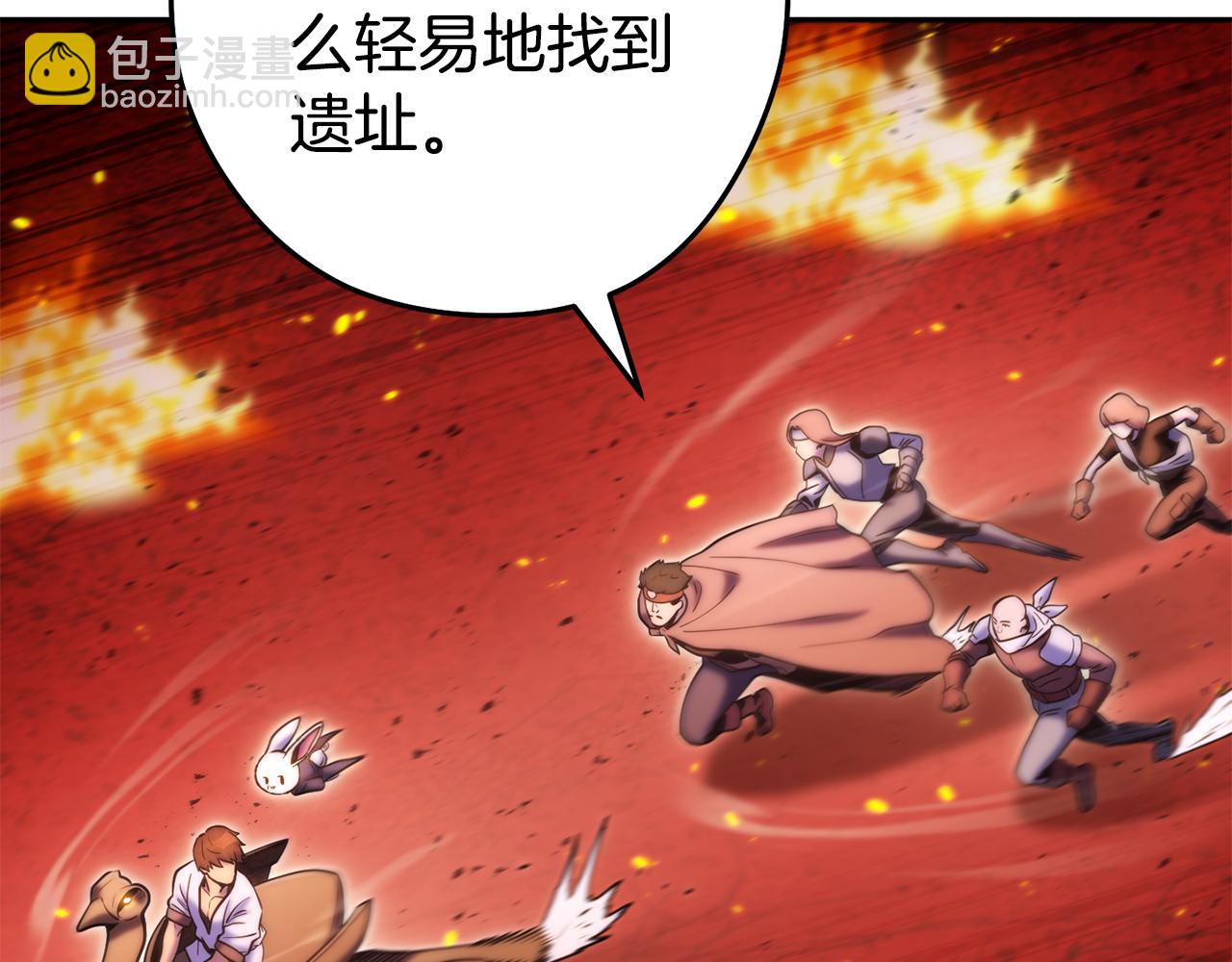 第224话 前往遗址14