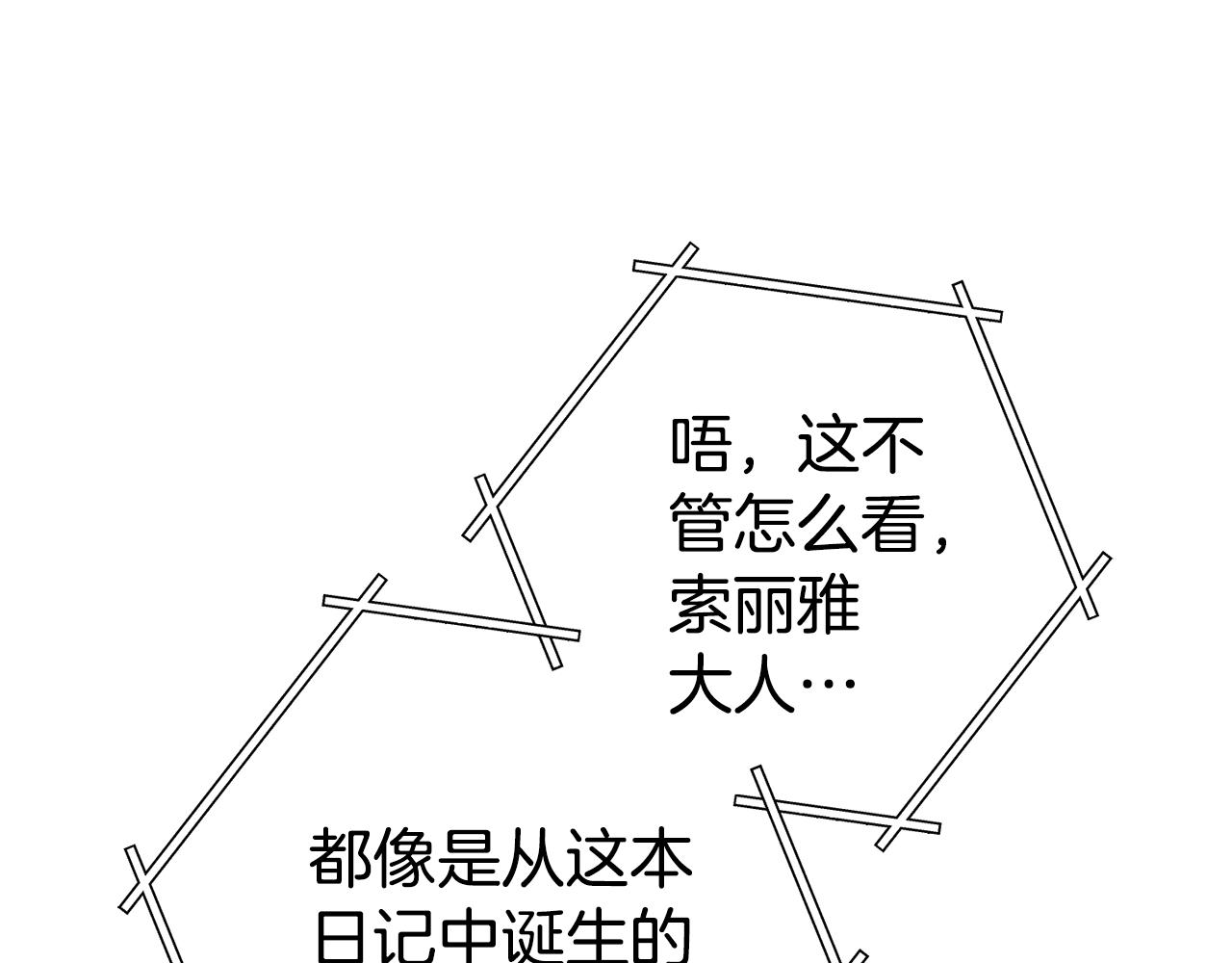 第224话 前往遗址141