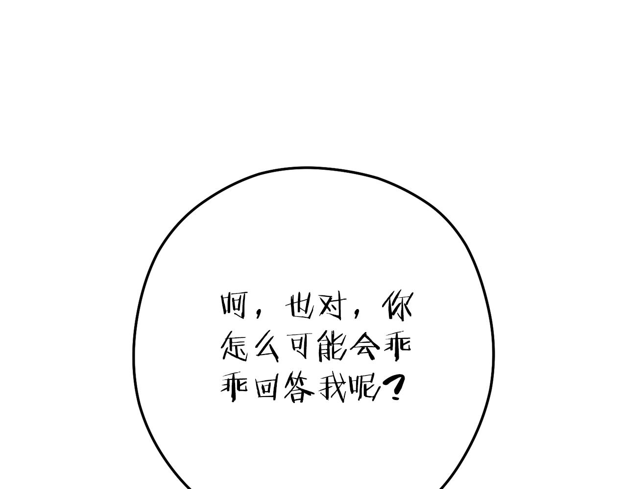 第224话 前往遗址196