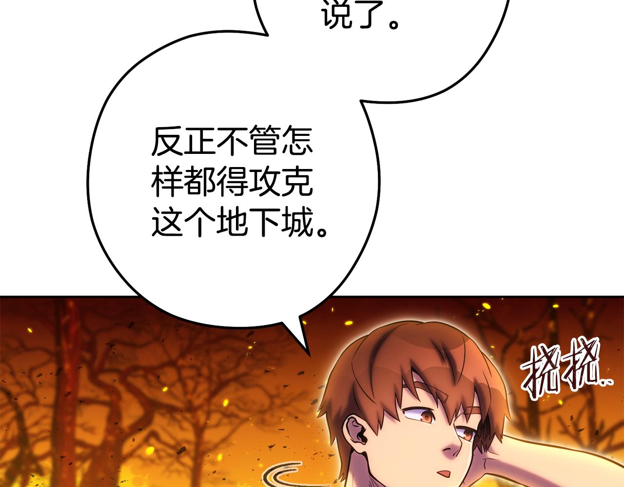 第224话 前往遗址235