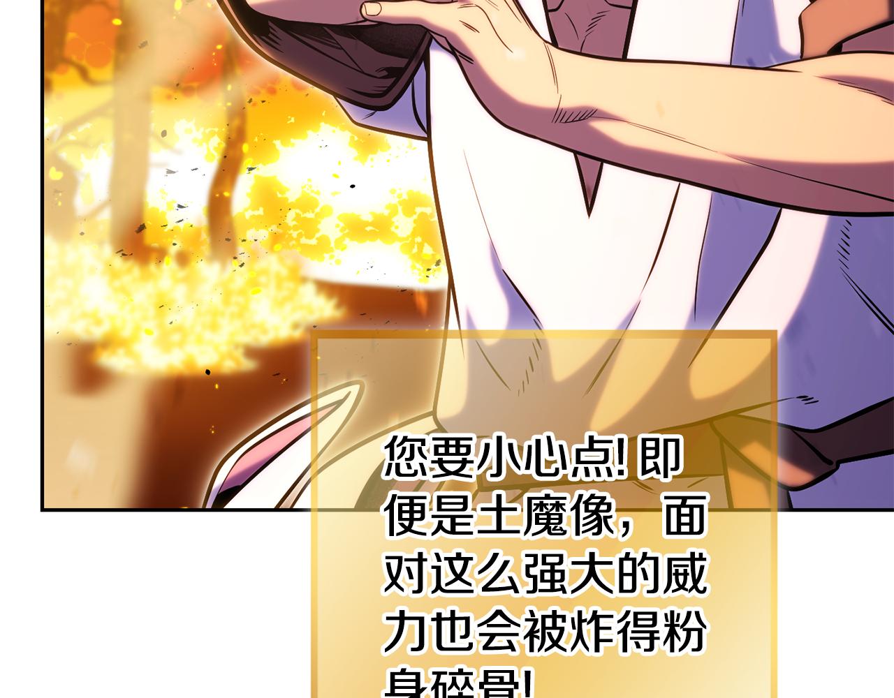 第224话 前往遗址250