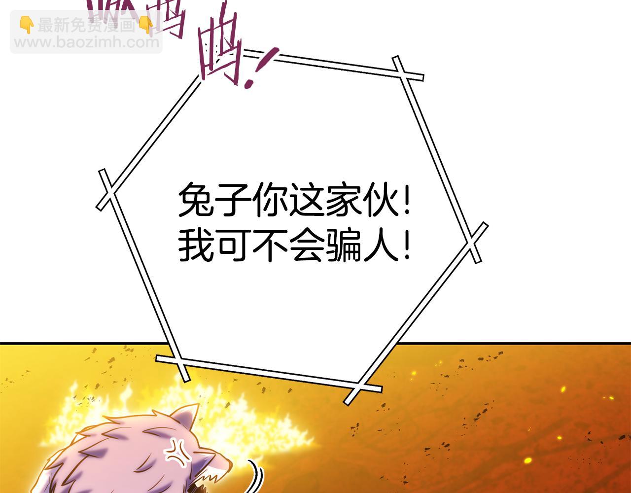 第224话 前往遗址33