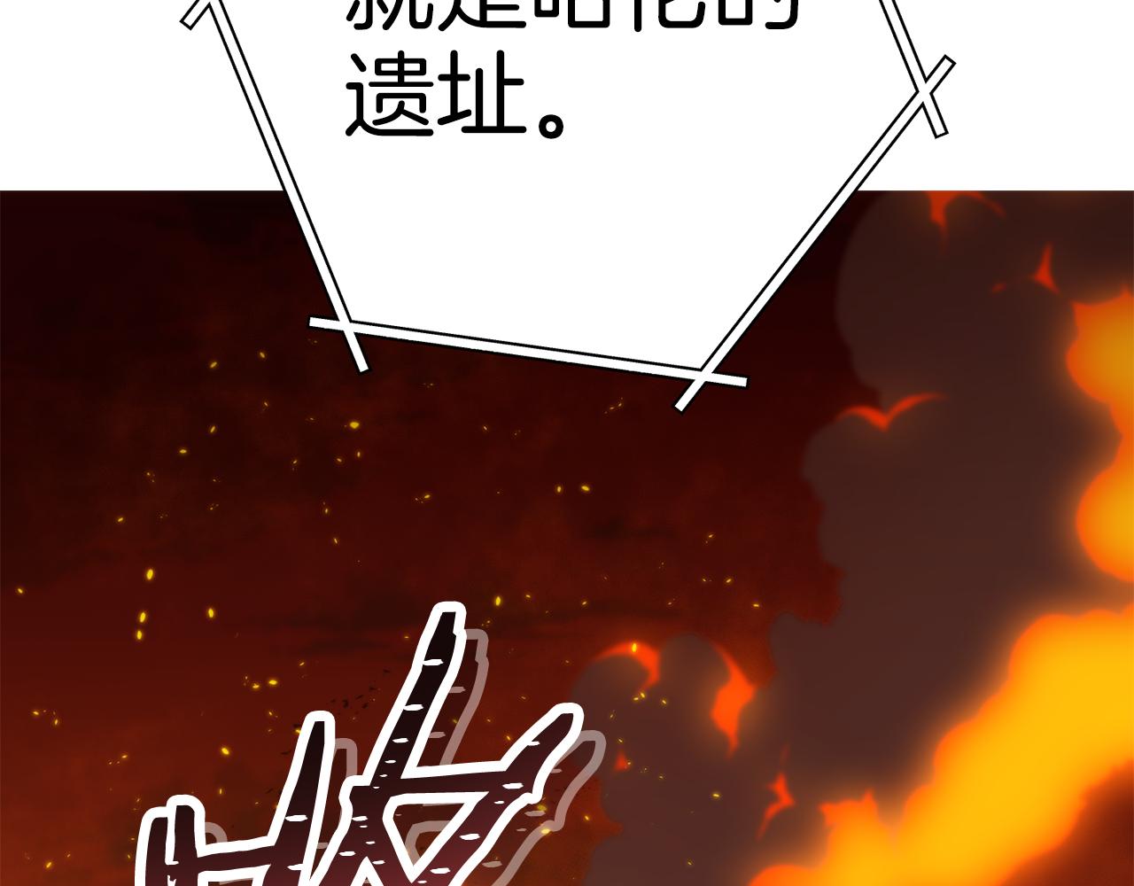 第224话 前往遗址45