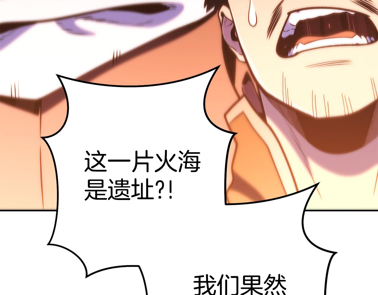 第224话 前往遗址59