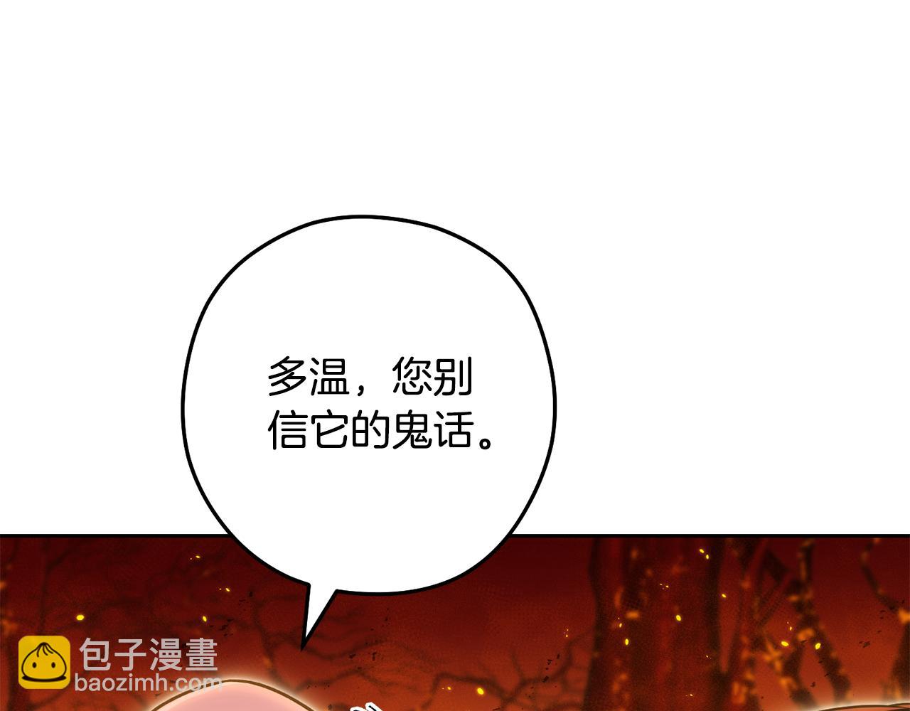 第224话 前往遗址67