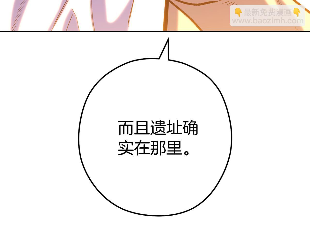 第224话 前往遗址84