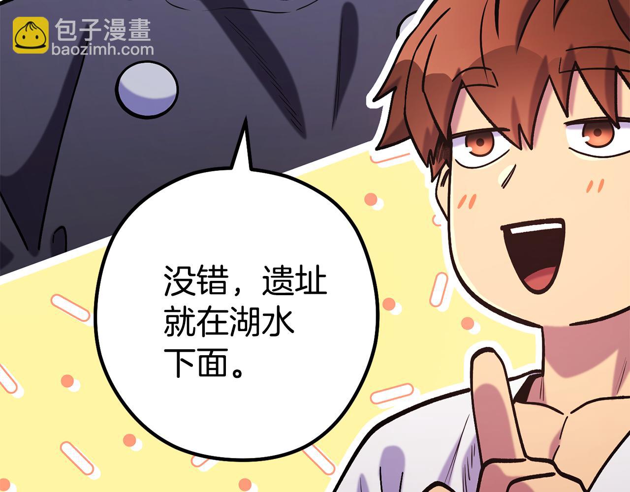 第224话 前往遗址90