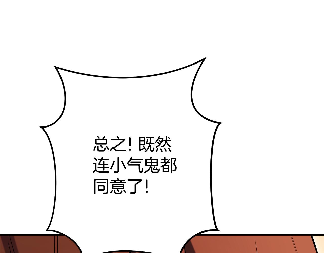 第225话 收服赛琳146